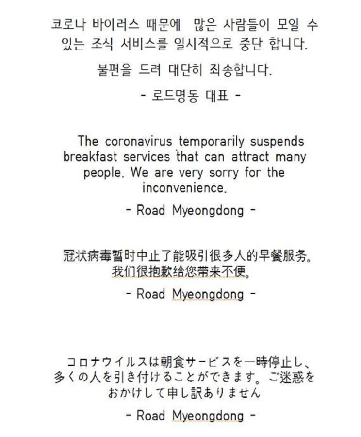 Road Myeongdong Otel Seul Dış mekan fotoğraf